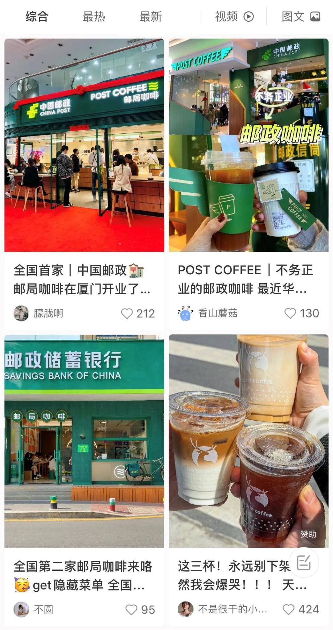 萬達奶茶，李寧咖啡：奶咖香裏的“危險誘惑”