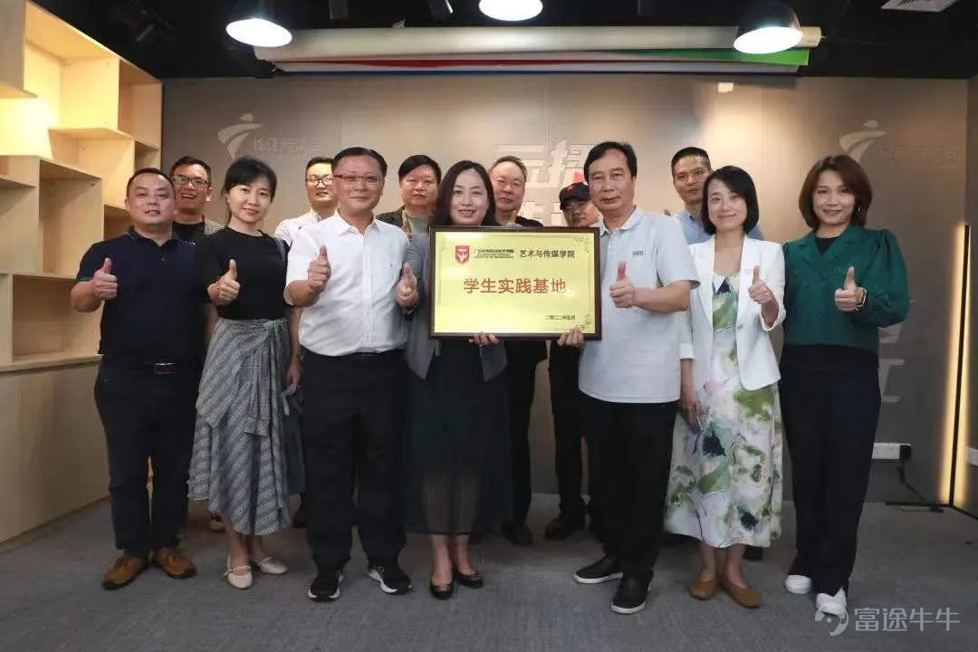 携手共育传媒人才，推动文化产业创新发展 | 华南职业教育旗下学校与广东广播电视台珠江经济台正式签约