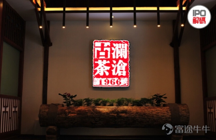 前言: 中國茶葉的經商曆史遠比酒要更加久遠,在茶馬古道、絲綢之路等歷史長河中,茶葉就已成爲重要的商品之一,更是成爲古時文人墨客借茶葉以託物言志。 現如今,茶葉已經成爲老百姓生活中必不可少的東西,甚至已經成爲不少人的精神寄託,每天不泡上一杯茶,感覺生活都少了些許樂趣和滋味。 目前,中國茶葉市場與白酒市場一樣,都是一個穩健增長的千億賽道。據弗若斯特沙利文報告顯示,2021年中國茶葉市場規模爲人民幣3,049億元(單位下同)。 只不過,白酒行業中,已經走出萬億市值的貴州茅台,還有五糧液、山西汾酒、瀘州老窖和洋河股份四家千億市值的白酒企業。反觀茶葉市場,成功登陸資本市場茶企鳳毛麟角。能成功登陸的茶企,市值都在百億之下。例如,在港股上市的$天福 (06868.HK)$總市值僅有55億港元,而$龍潤茶 (02898.HK)$總市值更是僅有可憐的5.5億港元,資本關注非常的低。 在此背景之下,背靠央企的中國茶葉(即「中茶」)、靠鐵觀音茶葉起家的八馬茶業、講普洱茶故事的瀾滄古茶,紛紛向A股IPO市場發起衝擊,爭做A股“茶葉第一...