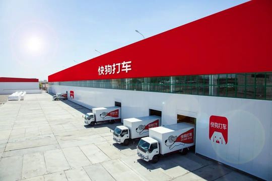快狗打車或於下週一開簿，衝擊「同城貨運第一股」