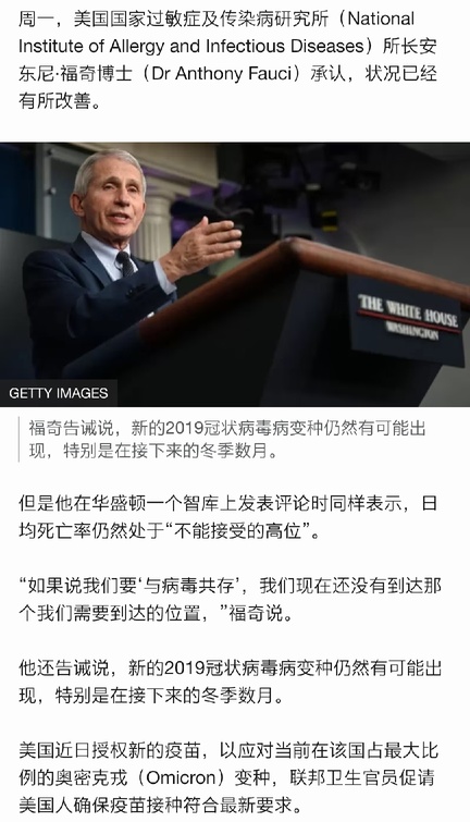拜登说疫情结束了，疫苗股没戏了？