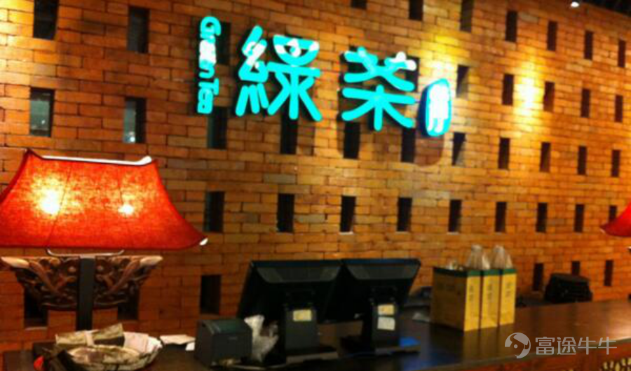 Lipton Restaurant