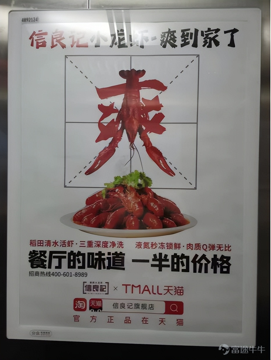 Pre-cooked elevator advertisements/Zinc Finance shooting