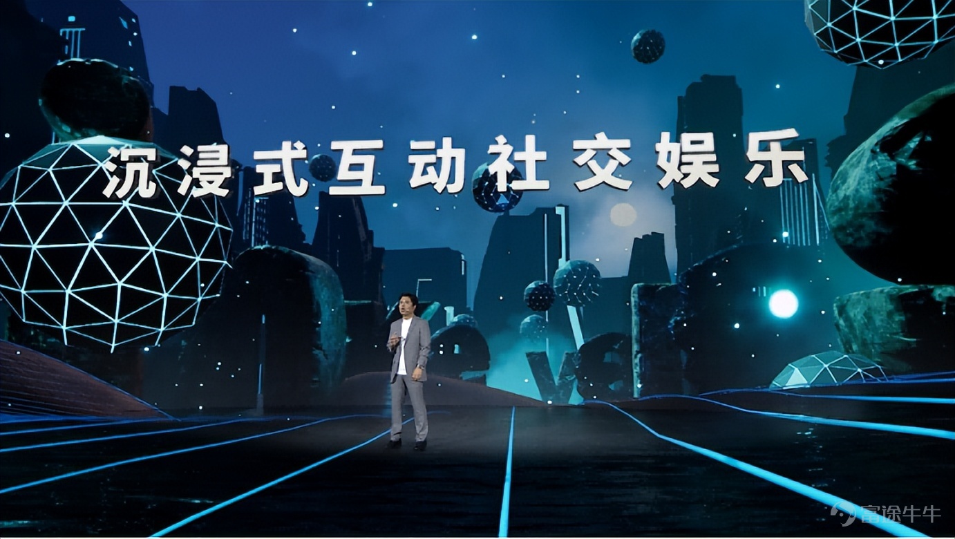 换Logo，对品牌来说一直是一件大事。 在两天前的七周年发布会上，原映客$映宇宙 (03700.HK)$举办了主题为“破壁而来”的品牌升级发布会。映客互娱集团正式更名为映宇宙（英文名称Inkeverse），同时更新了Logo和Slogan，宣布业务全面向着元宇宙方向进军。 发布会上，映宇宙执行总编辑黄琴阐述了新品牌的理念，映宇宙，用科技创造一个更浪漫的未来，以此来实现公司初心：让快乐更简单。 元宇宙的风口已经来临，它作为深度数字化与智能时代的新科技形态，虚拟与现实生活的连接，正在给人类未来创造无限可能。而社交或许是目前元宇宙能最快落地的场景之一，技术升级所带来的沉浸感可以让用户体验显著提升。 如今，映客正式升级为映宇宙，集团总裁奉佑生认为，在移动互联网时代，映客是一家始终奔赴新世界的公司。这场发布会后，也意味着这家老牌互联网企业开始了一个新的征程。 品牌升级，向“新”出发 在过去的一年多时间里，知名大厂换Logo也并非个例。 去年，雷军在小米$小米集团-W (01810.HK)$发布会上宣布启用全新的Logo。这个新Logo筹备了整整3...