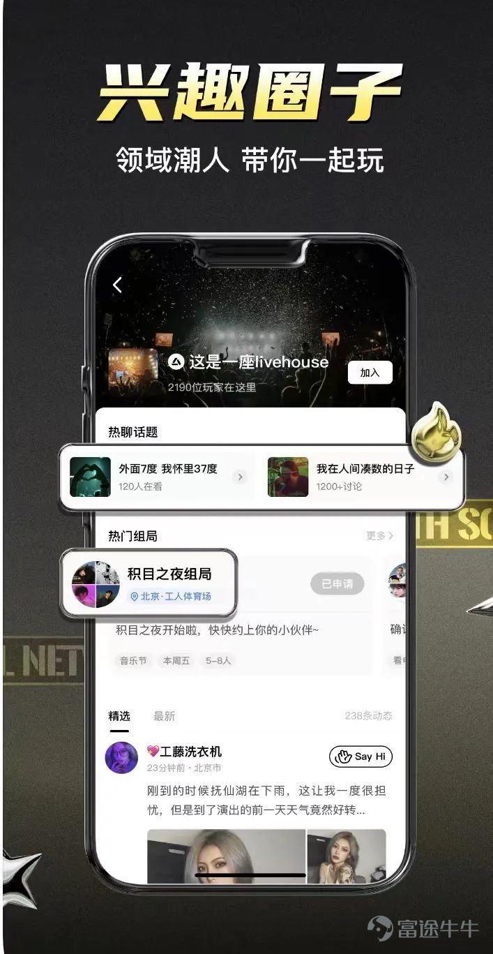 换Logo，对品牌来说一直是一件大事。 在两天前的七周年发布会上，原映客$映宇宙 (03700.HK)$举办了主题为“破壁而来”的品牌升级发布会。映客互娱集团正式更名为映宇宙（英文名称Inkeverse），同时更新了Logo和Slogan，宣布业务全面向着元宇宙方向进军。 发布会上，映宇宙执行总编辑黄琴阐述了新品牌的理念，映宇宙，用科技创造一个更浪漫的未来，以此来实现公司初心：让快乐更简单。 元宇宙的风口已经来临，它作为深度数字化与智能时代的新科技形态，虚拟与现实生活的连接，正在给人类未来创造无限可能。而社交或许是目前元宇宙能最快落地的场景之一，技术升级所带来的沉浸感可以让用户体验显著提升。 如今，映客正式升级为映宇宙，集团总裁奉佑生认为，在移动互联网时代，映客是一家始终奔赴新世界的公司。这场发布会后，也意味着这家老牌互联网企业开始了一个新的征程。 品牌升级，向“新”出发 在过去的一年多时间里，知名大厂换Logo也并非个例。 去年，雷军在小米$小米集团-W (01810.HK)$发布会上宣布启用全新的Logo。这个新Logo筹备了整整3...