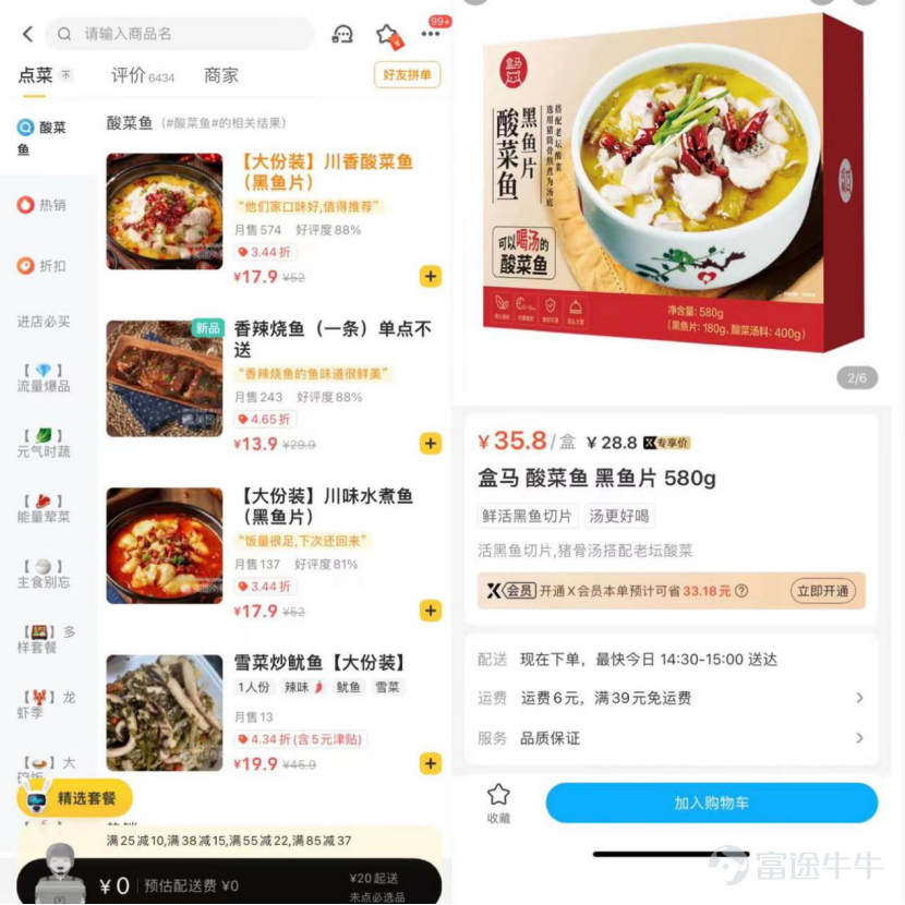 Hangzhou's sour and spicy fish take-out / Hema Fresh pre-cooked food.