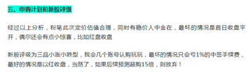 燃爆！新股首日暴漲250%，港股打新“回暖”的祕密是？