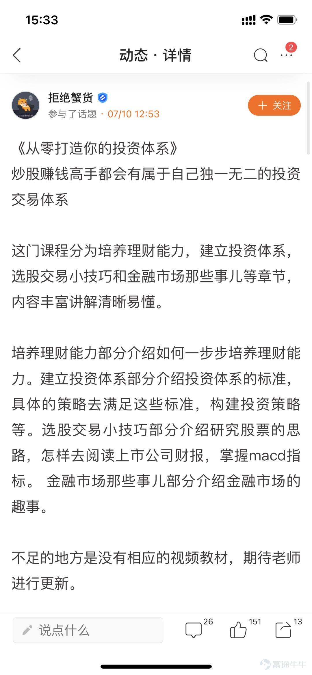 牛友们大家好,本次投资秘籍大赏活动圆满结束啦~ 本次活动中,牛友们发掘了不少宝藏课程 处在不同学习阶段的牛友,都有丰富的资料可以学习 从“新手必看”到“进阶策略”,每门课程都是精品 >>点击回顾活动<< 根据活动规则,参与话题讨论 1.评选帖子最优质(字数>300)的帖子中,互动数(帖子点赞+评论数)最多的5名,奖励晴雨伞一把 这5位牛友分别是: 拒绝蟹货 我的股市我的爱 单纯地跑 wgp鹏 鹿鹿姐 2.评选互动数(帖子点赞+评论数)最多的10名牛友,奖励牛牛笔记本一个(排除一等奖获奖者) 这10位牛友分别是: 安格斯小牛 满月 新手小新 雪女BB 堂记 牛头角牛牛 腰果phone bb hi hi 气势的科拉 接飞刀的小王子 接下来,就让我们一起看看获奖的牛友们的风采吧! -------------------------- 一等奖: @拒绝蟹货 >>点我查看详情 拒绝蟹货<< @我的股市我的爱 >>点我查看详情 我的股市我的爱 << @单纯地跑 >>点我查看详情单纯地跑 <<