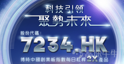 5月份以来,市场掀起一股“成长风”,中国创业板指数$创业板指 (399006.SZ)$快速上涨,涨幅超过其他主流宽基指数。那么创业板指数特点是什么,接下来走势如何,以及该如何把握创业板机会呢,今天我们就来和大家聊一聊~ 高成长属性,成长市时涨幅更大 创业板又称二板市场,即第二股票交易市场,是交易所主板市场以外的另一个证券场所,定位于促进自主创新企业及其他成长型创业企业的发展。 在创业板市场上市的公司大多从事高科技业务,具有较高的成长性和自主创新能力,但往往成立时间较短、规模较小,业绩还不突出。美国Nasdaq是创业板市场的典型,有“高科技企业摇篮”之称,培育了一大批科技巨头,如微软、苹果等。2009年10月30日,中国创业板正式上市。 2010年6月1日深圳证券交易所发布了创业板指数,该指数是深交所多层次资本市场的核心指数之一,由最具代表性的100家创业板上市企业股票组成,反映创业板市场的运行情况。创业板指数新兴产业、高新技术企业占比高,具有典型龙头效应,成长性突出。当然,这类企业的业绩波动较大,因此,创业板的波动,相较于其他板块也...