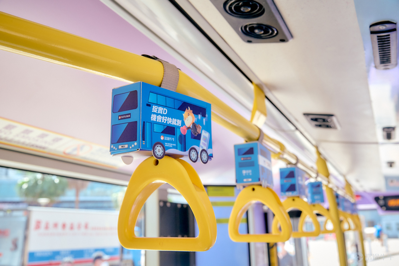 富途證券國際（香港）有限公司（下稱「富途」）聯乘城巴新巴推出一年港人免費乘坐巴士計劃，今年6月起每逢星期五免費接載港人上下班，期間路線將遊走香港島、九龍及新界，月月不同；另外巴士車身亦會換上特別主題設計，化身「牛牛巴士」。未來一年富途牛牛將陪伴一眾港人通勤，為香港人打打氣。自推出以來市民反應熱烈，富途更推出一系列小遊戲，帶動全城捕捉牛牛巴士熱潮。 牛牛巴士車身設計別出心裁  寓意「日日撐住」一眾打工仔 是次推出的富途自家牛牛巴士車身以富途藍色為設計主調，配上牛牛穿上西裝、手拿公事包的造型IP公仔，車廂內的樓梯通道、扶手等都會應用牛牛主題，提醒你「捉實D機會」，盡力全方位「日日撐住」一眾打工仔。 富途證券創辦人李華先生表示：「富途作為在香港土生土長的品牌，一直與港人同甘共苦。今次特意推出一年免費牛牛巴士計劃，希望除投資以外，在生活層面亦能照顧市民需要、日日為港人打氣；與此同時，亦希望通過牛牛巴士將富途一直陪伴港人共同成長的承諾，沿途送到全港各地，並寓意富途接下來將會繼續盡心盡力、多角度服務香港。」 城巴新巴發言人表示：「我們很榮幸能與...