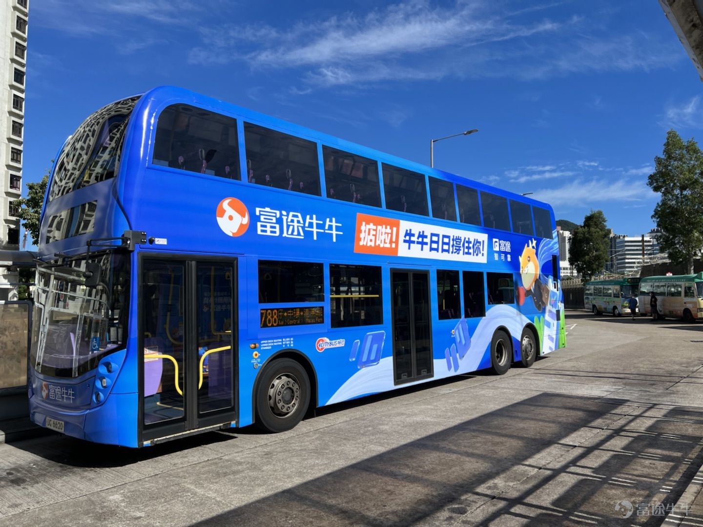 富途證券國際（香港）有限公司（下稱「富途」）聯乘城巴新巴推出一年港人免費乘坐巴士計劃，今年6月起每逢星期五免費接載港人上下班，期間路線將遊走香港島、九龍及新界，月月不同；另外巴士車身亦會換上特別主題設計，化身「牛牛巴士」。未來一年富途牛牛將陪伴一眾港人通勤，為香港人打打氣。自推出以來市民反應熱烈，富途更推出一系列小遊戲，帶動全城捕捉牛牛巴士熱潮。 牛牛巴士車身設計別出心裁  寓意「日日撐住」一眾打工仔 是次推出的富途自家牛牛巴士車身以富途藍色為設計主調，配上牛牛穿上西裝、手拿公事包的造型IP公仔，車廂內的樓梯通道、扶手等都會應用牛牛主題，提醒你「捉實D機會」，盡力全方位「日日撐住」一眾打工仔。 富途證券創辦人李華先生表示：「富途作為在香港土生土長的品牌，一直與港人同甘共苦。今次特意推出一年免費牛牛巴士計劃，希望除投資以外，在生活層面亦能照顧市民需要、日日為港人打氣；與此同時，亦希望通過牛牛巴士將富途一直陪伴港人共同成長的承諾，沿途送到全港各地，並寓意富途接下來將會繼續盡心盡力、多角度服務香港。」 城巴新巴發言人表示：「我們很榮幸能與...