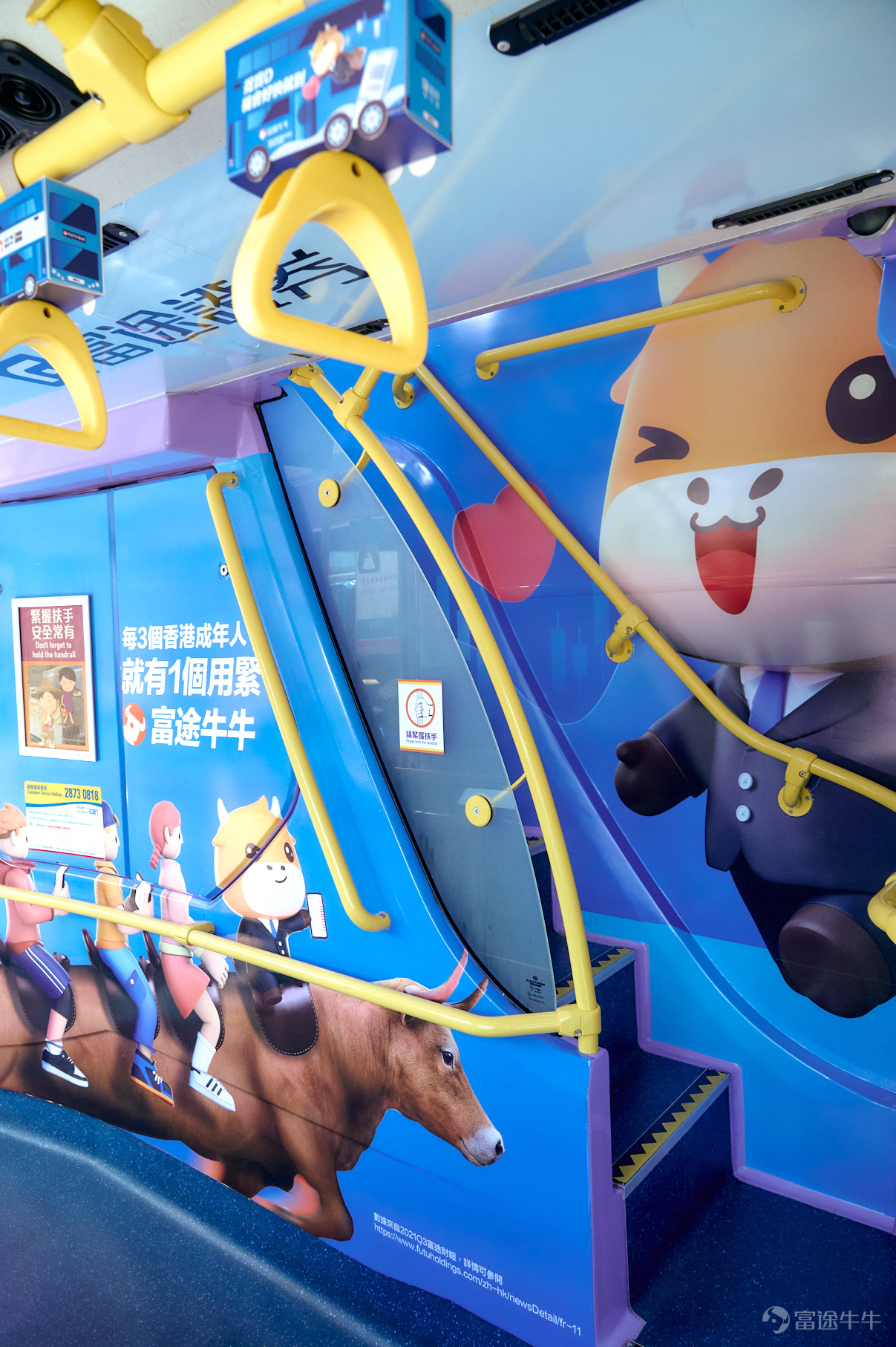 富途證券國際（香港）有限公司（下稱「富途」）聯乘城巴新巴推出一年港人免費乘坐巴士計劃，今年6月起每逢星期五免費接載港人上下班，期間路線將遊走香港島、九龍及新界，月月不同；另外巴士車身亦會換上特別主題設計，化身「牛牛巴士」。未來一年富途牛牛將陪伴一眾港人通勤，為香港人打打氣。自推出以來市民反應熱烈，富途更推出一系列小遊戲，帶動全城捕捉牛牛巴士熱潮。 牛牛巴士車身設計別出心裁  寓意「日日撐住」一眾打工仔 是次推出的富途自家牛牛巴士車身以富途藍色為設計主調，配上牛牛穿上西裝、手拿公事包的造型IP公仔，車廂內的樓梯通道、扶手等都會應用牛牛主題，提醒你「捉實D機會」，盡力全方位「日日撐住」一眾打工仔。 富途證券創辦人李華先生表示：「富途作為在香港土生土長的品牌，一直與港人同甘共苦。今次特意推出一年免費牛牛巴士計劃，希望除投資以外，在生活層面亦能照顧市民需要、日日為港人打氣；與此同時，亦希望通過牛牛巴士將富途一直陪伴港人共同成長的承諾，沿途送到全港各地，並寓意富途接下來將會繼續盡心盡力、多角度服務香港。」 城巴新巴發言人表示：「我們很榮幸能與...