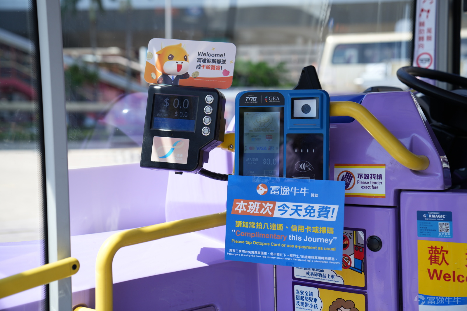 富途證券國際（香港）有限公司（下稱「富途」）聯乘城巴新巴推出一年港人免費乘坐巴士計劃，今年6月起每逢星期五免費接載港人上下班，期間路線將遊走香港島、九龍及新界，月月不同；另外巴士車身亦會換上特別主題設計，化身「牛牛巴士」。未來一年富途牛牛將陪伴一眾港人通勤，為香港人打打氣。自推出以來市民反應熱烈，富途更推出一系列小遊戲，帶動全城捕捉牛牛巴士熱潮。 牛牛巴士車身設計別出心裁  寓意「日日撐住」一眾打工仔 是次推出的富途自家牛牛巴士車身以富途藍色為設計主調，配上牛牛穿上西裝、手拿公事包的造型IP公仔，車廂內的樓梯通道、扶手等都會應用牛牛主題，提醒你「捉實D機會」，盡力全方位「日日撐住」一眾打工仔。 富途證券創辦人李華先生表示：「富途作為在香港土生土長的品牌，一直與港人同甘共苦。今次特意推出一年免費牛牛巴士計劃，希望除投資以外，在生活層面亦能照顧市民需要、日日為港人打氣；與此同時，亦希望通過牛牛巴士將富途一直陪伴港人共同成長的承諾，沿途送到全港各地，並寓意富途接下來將會繼續盡心盡力、多角度服務香港。」 城巴新巴發言人表示：「我們很榮幸能與...