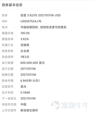 债券投资交易实战术 -7