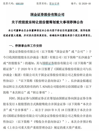GL Securities' Hong Kong shares surged over 70% at the open as GL Securities plans to absorb and merge with Guojin Securities