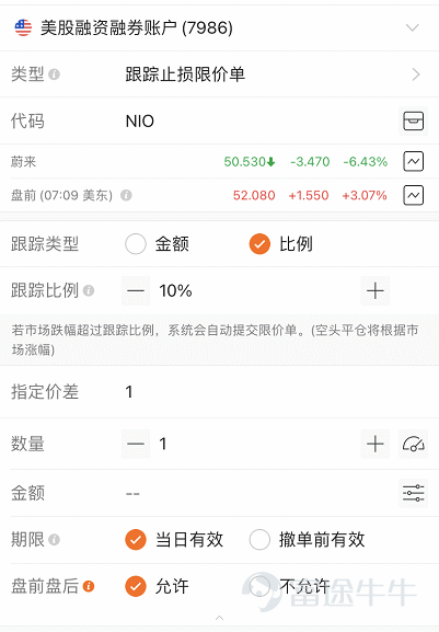 Do friends who trade Hong Kong stocks during the day and then trade US stocks at night feel that they don't have enough energy and are too tired to keep an eye on the market? Well, a conditional list can help you solve problems such as these.   1. Full upgrade of the condition list  Recently, in the Futu Securities trading system, conditional order transactions have been fully upgraded to meet investors' diverse order requirements.  The main upgrade points are: 1. Cancellation conditions list. You can view all orders directly in today's order and transaction history. 2. Add tracking stop-loss limit orders and tracking stop-loss market price orders: Proportional settings are supported. For example, you can set a market price drop of more than 10% to automatically submit a limit order or market price order. 3. New order types: stop-loss limit order, stop-loss market order, touch limit order (take profit), touch limit order (take profit). mooer can directly choose and place an order according to their take-profit or stop-loss needs. 4. Hong Kong stocks support setting a stop-loss market price order and a market price order (take-profit). For example, you can set Tencent to drop to 550 and automatically submit a market order to buy.  2. What are the differences before and after the upgrade?  After the upgrade, due to some differences from the previous operation, some friends may not be comfortable. Here are the main differences. One difference is that the conditional entry is more obvious In the trading interface, upgrade to the latest version of Futubull Niu. See the left and right images for details. At the same time, you can directly select what kind of condition order to place an order quickly. Also, some friends may not be familiar with the meaning of each conditional single type. The following is relevant...