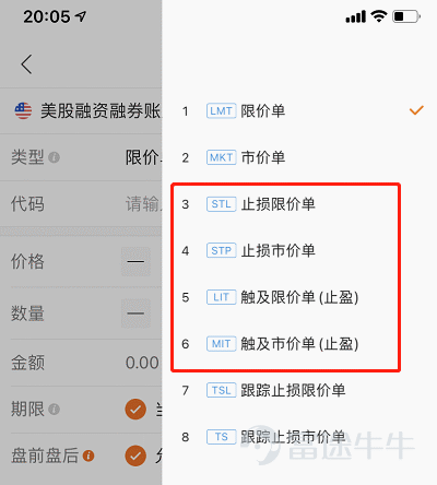 Do friends who trade Hong Kong stocks during the day and then trade US stocks at night feel that they don't have enough energy and are too tired to keep an eye on the market? Well, a conditional list can help you solve problems such as these.   1. Full upgrade of the condition list  Recently, in the Futu Securities trading system, conditional order transactions have been fully upgraded to meet investors' diverse order requirements.  The main upgrade points are: 1. Cancellation conditions list. You can view all orders directly in today's order and transaction history. 2. Add tracking stop-loss limit orders and tracking stop-loss market price orders: Proportional settings are supported. For example, you can set a market price drop of more than 10% to automatically submit a limit order or market price order. 3. New order types: stop-loss limit order, stop-loss market order, touch limit order (take profit), touch limit order (take profit). mooer can directly choose and place an order according to their take-profit or stop-loss needs. 4. Hong Kong stocks support setting a stop-loss market price order and a market price order (take-profit). For example, you can set Tencent to drop to 550 and automatically submit a market order to buy.  2. What are the differences before and after the upgrade?  After the upgrade, due to some differences from the previous operation, some friends may not be comfortable. Here are the main differences. One difference is that the conditional entry is more obvious In the trading interface, upgrade to the latest version of Futubull Niu. See the left and right images for details. At the same time, you can directly select what kind of condition order to place an order quickly. Also, some friends may not be familiar with the meaning of each conditional single type. The following is relevant...