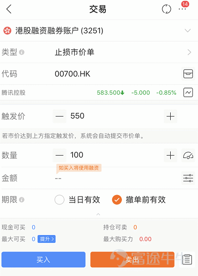 Do friends who trade Hong Kong stocks during the day and then trade US stocks at night feel that they don't have enough energy and are too tired to keep an eye on the market? Well, a conditional list can help you solve problems such as these.   1. Full upgrade of the condition list  Recently, in the Futu Securities trading system, conditional order transactions have been fully upgraded to meet investors' diverse order requirements.  The main upgrade points are: 1. Cancellation conditions list. You can view all orders directly in today's order and transaction history. 2. Add tracking stop-loss limit orders and tracking stop-loss market price orders: Proportional settings are supported. For example, you can set a market price drop of more than 10% to automatically submit a limit order or market price order. 3. New order types: stop-loss limit order, stop-loss market order, touch limit order (take profit), touch limit order (take profit). mooer can directly choose and place an order according to their take-profit or stop-loss needs. 4. Hong Kong stocks support setting a stop-loss market price order and a market price order (take-profit). For example, you can set Tencent to drop to 550 and automatically submit a market order to buy.  2. What are the differences before and after the upgrade?  After the upgrade, due to some differences from the previous operation, some friends may not be comfortable. Here are the main differences. One difference is that the conditional entry is more obvious In the trading interface, upgrade to the latest version of Futubull Niu. See the left and right images for details. At the same time, you can directly select what kind of condition order to place an order quickly. Also, some friends may not be familiar with the meaning of each conditional single type. The following is relevant...