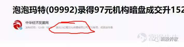 假新闻骗人暗盘接盘的套路，有的人真是骨子里坏