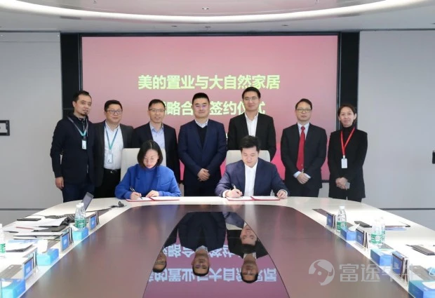 日前,美的置業集團有限公司(以下簡稱“美的置業”)與大自然家居(中國)有限公司(以下簡稱“大自然”)簽署戰略合作協議,雙方就綠色智慧建築科技、裝配式內裝產業等領域展開全面戰略合作,未來將在技術研發、市場營銷、產品應用及產業發展等模塊共享優勢資源,持續改進產品技術、轉化研發成果,爲消費者創造美好的智慧生活。 近年來,大衆對生活品質需求提升,綠色、健康、智慧等消費理念已成爲共識。作爲知名的地板與家居產品解決方案供應商,大自然順勢延續產業資源和用戶需求,構建從硬裝到軟裝的完整大家居全產業鏈條,將自身打造成一站式整體家居解決方案供應商,讓用戶享有高品質綠色家居生活。 睿住科技作爲美的置業智能產業化和建築工業化戰略承載主體,形成了研發、設計、銷售、施工、運維及產城開發運營全鏈條的複合服務能力,致力於爲社會帶來全景綠色智慧生活方案。 睿住科技在智慧生活和裝配式產業方面的落地交付經驗、創新技術、研發能力,以及覆蓋全國市場的裝配式內裝綜合產業基地佈局規劃,與大自然家居在產品技術、規模化生產、智能製造等產業優勢以及產業資源落地需求上契合度高、產業協...