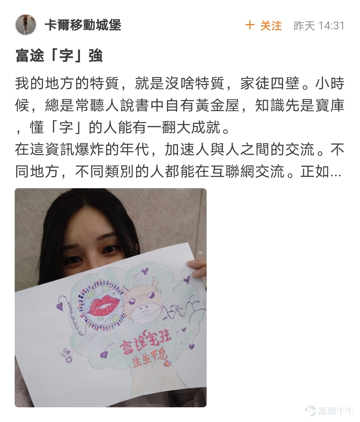 牛友們，“花樣打卡，見證富途100萬DAU時刻”活動圓滿結束啦[禮花]  $富途控股 (FUTU.US)$牛友們在牛牛圈裏花樣秀出了自己的“100萬”打卡內容，創意到飛起[俾我睇下] >>點擊回顧活動 根據活動規則，參與話題討論：  1.選取帖子點贊數最多的5名牛友，獎勵大象牛牛一個； 這5名牛友分別是：@牛頭角牛牛 774贊、@銅鑼灣揸fit人 315贊、@小狼羊羊羊 302贊、@几时实现财富自由 289贊、@ManicDoctor 191贊 2.選取帖子最走心/最具創意的5名牛友，獎勵大象牛牛一個； 這5名牛友分別是：@穷查理小精灵、@卡爾移動城堡、@加权、@小魚乾貓貓、@牛華Dee 請各位獲獎的牛友私信活動君收件信息（姓名、地址、電話）[調皮] 此外，所有成功參與活動的用户，都將獲得188積分獎勵[哇]，積分將在30天內到賬，請大家注意查收~   接下來，快讓我們...