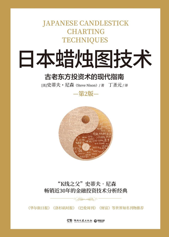 牛友推薦：投資新手必看的10本入門書