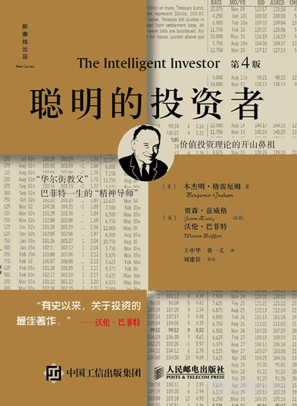 最近，好多投資新手找到班主任，說想學習投資入門知識，但是不知道從何下手，有沒有推薦書單[疑問]  咱們牛牛圈可是寶藏圈[得意]既然大家問了，那麼班主任就把牛友們最多推薦的10本投資新手入門書籍整理發出來啦！ 俗話說「書中自有黃金屋」，讓我們快來看看這些「黃金屋裏的黃金書」吧[可憐]   @王伟CFA 美港A股投资 1.《經濟學原理》尼可拉斯·格里高利·曼昆  看完這兩本書（上下冊）對經濟學基本原理也能夠了解的差不多。N·格雷戈裏·曼昆（N. GregoryMankiw“）1958年2月3日出生，美國著名經濟學家。29歲成爲哈佛大學歷史上最年輕的終身教授之一，2003年走入政壇，著有《經濟學原理》，《宏觀經濟學》等經典教材。   曼昆的經濟學原理，十分簡明易懂，曼昆通過日常生活中人們熟悉的事例、故事經歷、政策分析、新聞摘錄這些素材來介紹經濟學，讓讀者在有趣的閱讀中輕鬆地了解經濟學的基本理論與方法。   曼昆的《經濟學原理》是世界上最流行的經濟學入門教材，沒有之一。   2.《日本蠟燭圖技術：古老東方投資術的現代指南》 蠟燭圖技術是根據一系列蠟...