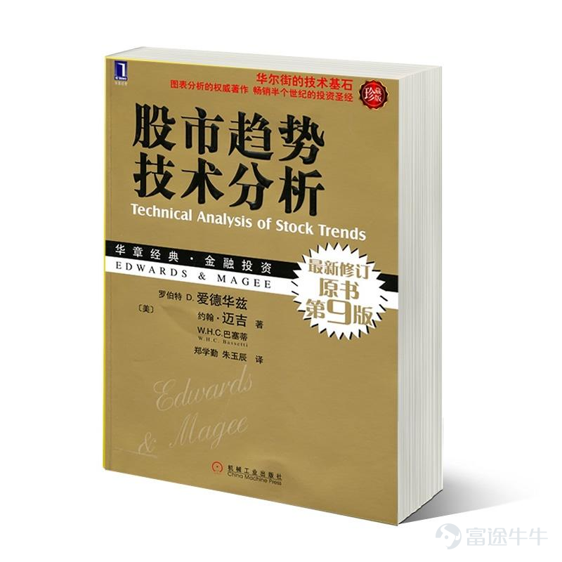最近，好多投資新手找到班主任，說想學習投資入門知識，但是不知道從何下手，有沒有推薦書單[疑問]  咱們牛牛圈可是寶藏圈[得意]既然大家問了，那麼班主任就把牛友們最多推薦的10本投資新手入門書籍整理發出來啦！ 俗話說「書中自有黃金屋」，讓我們快來看看這些「黃金屋裏的黃金書」吧[可憐]   @王伟CFA 美港A股投资 1.《經濟學原理》尼可拉斯·格里高利·曼昆  看完這兩本書（上下冊）對經濟學基本原理也能夠了解的差不多。N·格雷戈裏·曼昆（N. GregoryMankiw“）1958年2月3日出生，美國著名經濟學家。29歲成爲哈佛大學歷史上最年輕的終身教授之一，2003年走入政壇，著有《經濟學原理》，《宏觀經濟學》等經典教材。   曼昆的經濟學原理，十分簡明易懂，曼昆通過日常生活中人們熟悉的事例、故事經歷、政策分析、新聞摘錄這些素材來介紹經濟學，讓讀者在有趣的閱讀中輕鬆地了解經濟學的基本理論與方法。   曼昆的《經濟學原理》是世界上最流行的經濟學入門教材，沒有之一。   2.《日本蠟燭圖技術：古老東方投資術的現代指南》 蠟燭圖技術是根據一系列蠟...
