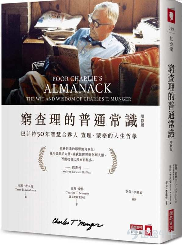 最近，好多投資新手找到班主任，說想學習投資入門知識，但是不知道從何下手，有沒有推薦書單[疑問]  咱們牛牛圈可是寶藏圈[得意]既然大家問了，那麼班主任就把牛友們最多推薦的10本投資新手入門書籍整理發出來啦！ 俗話說「書中自有黃金屋」，讓我們快來看看這些「黃金屋裏的黃金書」吧[可憐]   @王伟CFA 美港A股投资 1.《經濟學原理》尼可拉斯·格里高利·曼昆  看完這兩本書（上下冊）對經濟學基本原理也能夠了解的差不多。N·格雷戈裏·曼昆（N. GregoryMankiw“）1958年2月3日出生，美國著名經濟學家。29歲成爲哈佛大學歷史上最年輕的終身教授之一，2003年走入政壇，著有《經濟學原理》，《宏觀經濟學》等經典教材。   曼昆的經濟學原理，十分簡明易懂，曼昆通過日常生活中人們熟悉的事例、故事經歷、政策分析、新聞摘錄這些素材來介紹經濟學，讓讀者在有趣的閱讀中輕鬆地了解經濟學的基本理論與方法。   曼昆的《經濟學原理》是世界上最流行的經濟學入門教材，沒有之一。   2.《日本蠟燭圖技術：古老東方投資術的現代指南》 蠟燭圖技術是根據一系列蠟...