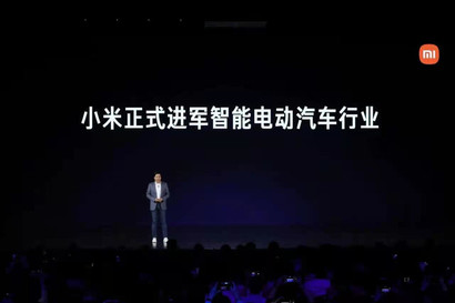 [Fellow Investor Discusses Hot Topics] What does Xiaomi's entry into car manufacturing mean for Xiaomi?