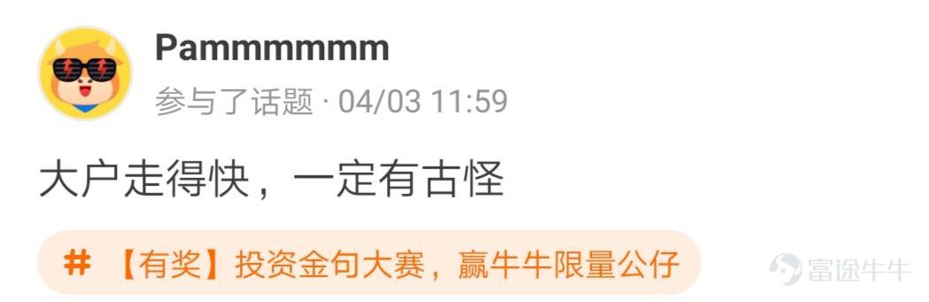 牛友們，“投資金句大賽，贏牛牛限量公仔”活動圓滿結束啦[調皮] 活動君在遴選投資金句時看到了牛友們有趣的“投資百態”，既有得意時的自謙，也有失意時的自勉~ 牛友不僅才華橫溢，而且思想境界也極為高深，活動君真是自愧不如啊~[俾我睇下] >>點擊回顧活動 根據活動規則，參與話題討論 選取帖子最有創意的20名參與者，除了在指定的限量版牛牛公仔中選擇一隻帶回家外，香港用户每人獲得太平洋咖啡券2張，內地用户每人獲得666積分，這些用户分別是： @mengboxingx、@卡比獸、@MP_ME、@Lyniachanyinling、@24838760、@我系神級韭菜、@Pammmmmm、@超績韭菜俠、@幸運蟲仔、@温婉娴淑的艾塞亚、@牛頭角牛牛、@抄顶砖家、@Wing Gundam Zero、@茹果666、@唯我獨尊女皇、@股壇頂級掠食者、@股海迷徒、@超有品