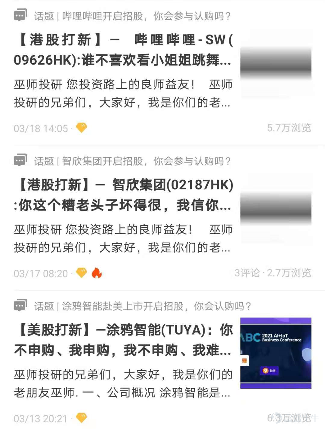 2021年Q1優秀貢獻者評選正在火熱進行中！ 每個季度，新股君會根據發帖量、優質內容數、閱讀量、互動量、粉絲量等多維度數據綜合打分，評選出一批新晉優秀貢獻者們。那麼獲得2021年Q1新晉“新股分析優秀貢獻者”的是那幾位牛友呢？一起來看看吧~ @龙猫财经 ：專注於港美股投資研究，港股打新知識分享。 龍貓財經共獲得2174位粉絲的認可，專注於分享港美股新股打新策略。在Q1，龍貓財經共分享了包含貝康醫療、知乎、聯易融等26篇分析文章，新股覆蓋率高。新股價值解讀和打新知識投教的短視頻是其內容的特色之處。 在【財貓小課堂】港股打新賣出經驗分享中，財貓在3分鐘的視頻中講解了新股該如何在暗盤賣出、首日賣出及持倉多日賣出中進行決策，分享“暗盤小漲或小虧，出手清倉心不累；暗盤漲幅較喜人，出手一半也很穩；暗盤大漲我看戲，首日再出也盡興”的口訣。內容乾貨滿滿，獲得了10w+次牛友的瀏覽。 @满爸询财  ：投資是一場修行，更是一種生活方式，交易的最高境界，是穩定與安全。 滿爸詢財曾獲2020年度牛牛圈新星牛友的提名，共擁有9392位粉絲，擅長從多角...