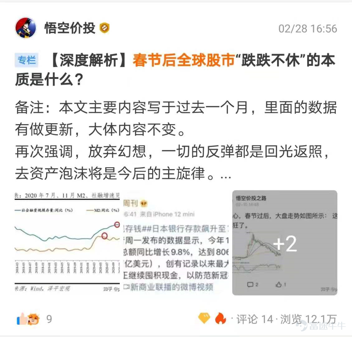 2021年Q1優秀貢獻者評選正在火熱進行中！ 每個季度，新股君會根據發帖量、優質內容數、閱讀量、互動量、粉絲量等多維度數據綜合打分，評選出一批新晉優秀貢獻者們。那麼獲得2021年Q1新晉“新股分析優秀貢獻者”的是那幾位牛友呢？一起來看看吧~ @龙猫财经 ：專注於港美股投資研究，港股打新知識分享。 龍貓財經共獲得2174位粉絲的認可，專注於分享港美股新股打新策略。在Q1，龍貓財經共分享了包含貝康醫療、知乎、聯易融等26篇分析文章，新股覆蓋率高。新股價值解讀和打新知識投教的短視頻是其內容的特色之處。 在【財貓小課堂】港股打新賣出經驗分享中，財貓在3分鐘的視頻中講解了新股該如何在暗盤賣出、首日賣出及持倉多日賣出中進行決策，分享“暗盤小漲或小虧，出手清倉心不累；暗盤漲幅較喜人，出手一半也很穩；暗盤大漲我看戲，首日再出也盡興”的口訣。內容乾貨滿滿，獲得了10w+次牛友的瀏覽。 @满爸询财  ：投資是一場修行，更是一種生活方式，交易的最高境界，是穩定與安全。 滿爸詢財曾獲2020年度牛牛圈新星牛友的提名，共擁有9392位粉絲，擅長從多角...