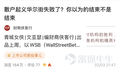 今年第一季度的基金領域優秀貢獻者新鮮出爐！ 每個季度，象象都會根據原創度、發帖量、優質內容數、閱讀量、帖子互動量、粉絲量等多維度數據，評選出基金領域的優秀貢獻者們。誰獲得了2021 Q1季度的「基金領域優秀貢獻者」呢？現在來揭曉榜單！  @財商俠客行  ：專注對話聰明投資人，打破投資領域的信息不對稱 象象有話說：財商俠客行主理團隊源於第一財經日報《財商》主創團隊，主要成員均有超10年的財經經驗，對話過數百位國內頂尖/ 一線投資人；致力於將最具深度與廣度的財經內容與大家分享。 自今年2月份入駐牛牛圈以來，他們緊跟市場、筆耕不輟；總能及時對話公募/私募基金大佬等一線投資人，並將精華觀點以獨特且創新的角度剖析給牛友，引導大家樹立正確投資理念；目前已發表多篇廣受牛友認可的高瀏覽、高互動文章。 在Q1，財商俠客行貢獻了39篇優質內容，獲得了777位粉絲的支持。入駐後牛牛圈後，恰逢WSB大戰，他們的全面解讀《散戶起義華爾街失敗了？你以爲的結束不是結束》 獲得了超154w+牛友的瀏覽，470次互動。                   在市場出現大...