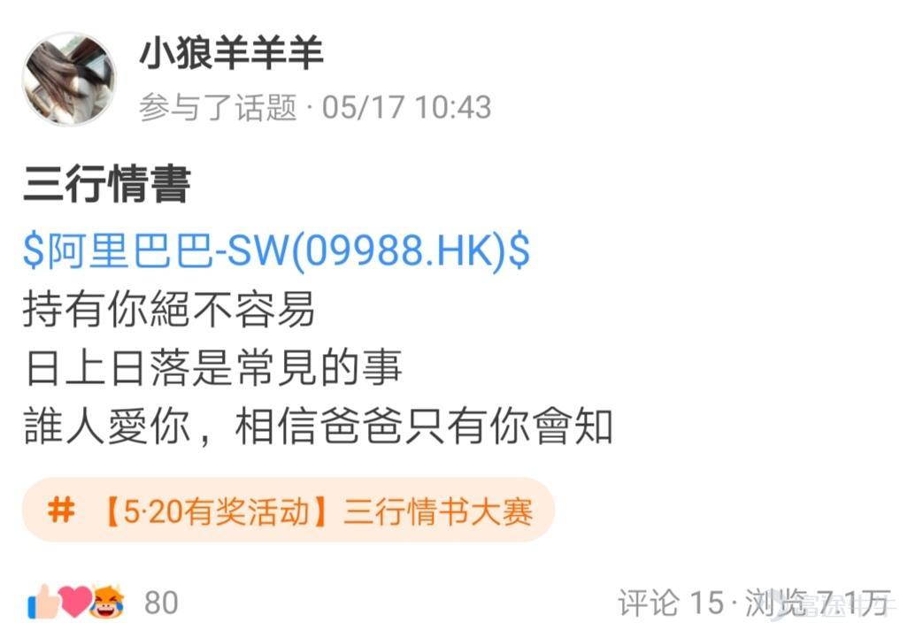 牛友们，“5·20三行情书大赛”活动圆满结束啦~[鼓掌] 活动君在评选“情书”的时，发现牛友的浪漫指数又蹭蹭蹭地上了一个台阶！ 大家对心爱的股票的爱恋之情让热门妹为之羡慕~[哇] 可真是"遇一人白首，择一股终老"~[愛心]  >>点击回顾活动<<    根据活动规则，参与话题讨论 1.帖子点赞数最多的5名牛友，奖励牛牛晴雨伞一把； 这些用户分别是： @cindy-星辰大海（83赞）、 @小狼羊羊羊 （80赞）、 @AM絲（75赞） 、 @股海拆彈王牌 （71赞）、 @Sunny （70赞） 2.选取帖子内容「最优美/最具创意」的10名牛友，奖励牛牛晴雨伞一把； 这些用户分别是： @來一杯黑糖珍珠鮮奶、 @13135303（君傲天下） 、 @贏錢要變成習慣 、 @滿月 、 @bb 、 @牛頭角牛牛 、 @黑色沙漠MMORPG 、@山鲁佐德12、 @雪女BB 、 @蒲公英的蓝白天空  获得实物...