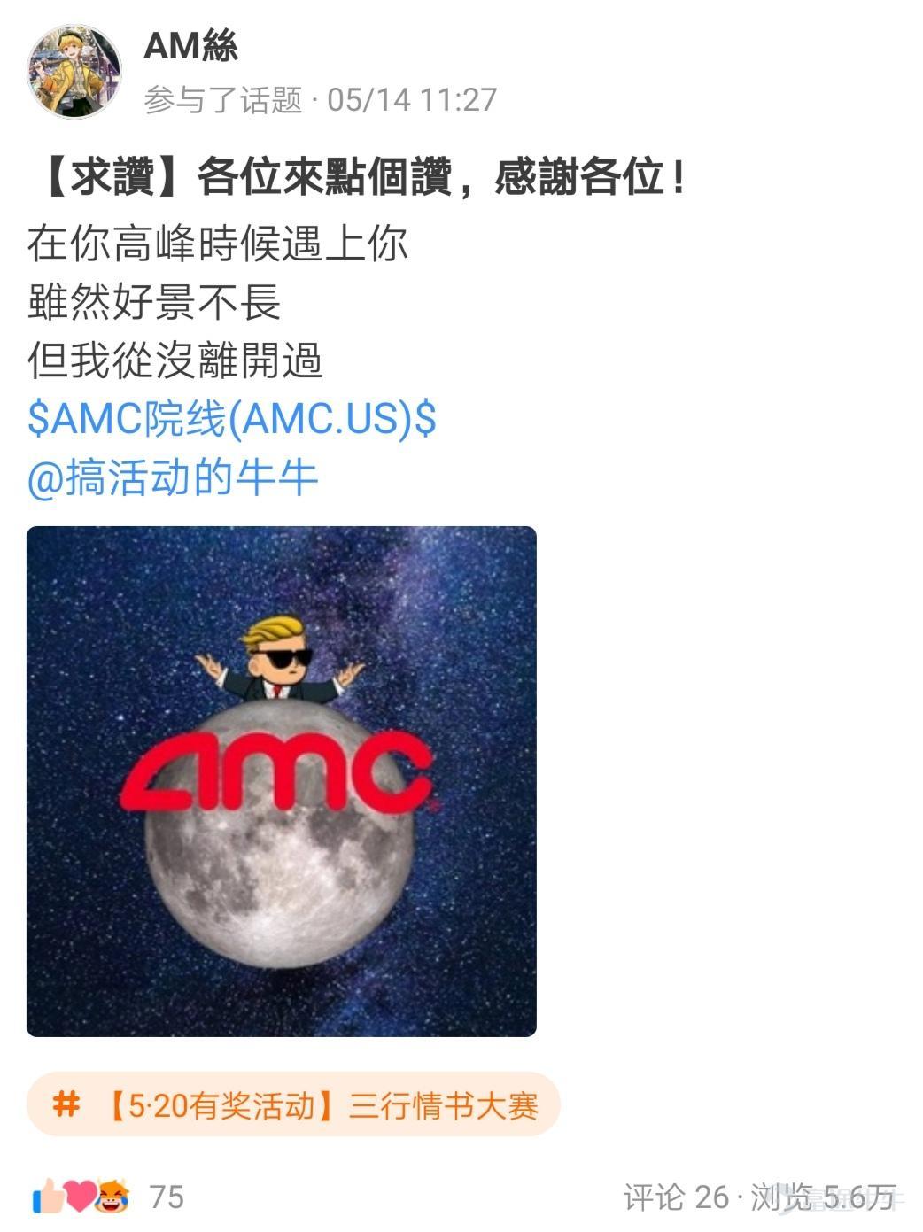 牛友们，“5·20三行情书大赛”活动圆满结束啦~[鼓掌] 活动君在评选“情书”的时，发现牛友的浪漫指数又蹭蹭蹭地上了一个台阶！ 大家对心爱的股票的爱恋之情让热门妹为之羡慕~[哇] 可真是"遇一人白首，择一股终老"~[愛心]  >>点击回顾活动<<    根据活动规则，参与话题讨论 1.帖子点赞数最多的5名牛友，奖励牛牛晴雨伞一把； 这些用户分别是： @cindy-星辰大海（83赞）、 @小狼羊羊羊 （80赞）、 @AM絲（75赞） 、 @股海拆彈王牌 （71赞）、 @Sunny （70赞） 2.选取帖子内容「最优美/最具创意」的10名牛友，奖励牛牛晴雨伞一把； 这些用户分别是： @來一杯黑糖珍珠鮮奶、 @13135303（君傲天下） 、 @贏錢要變成習慣 、 @滿月 、 @bb 、 @牛頭角牛牛 、 @黑色沙漠MMORPG 、@山鲁佐德12、 @雪女BB 、 @蒲公英的蓝白天空  获得实物...