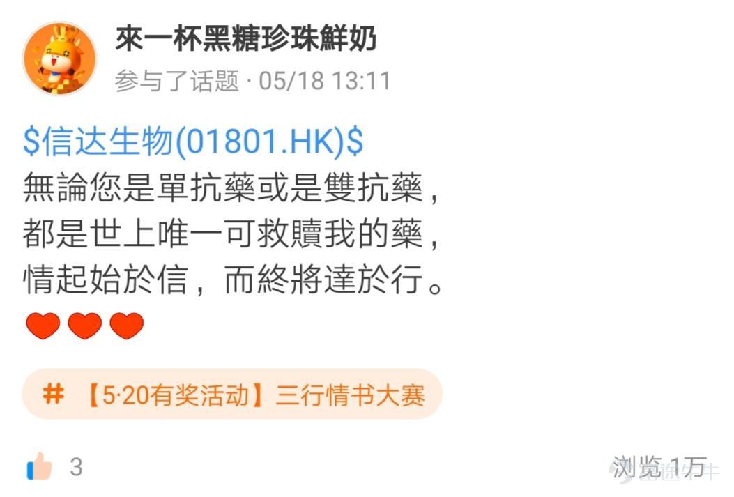 牛友们，“5·20三行情书大赛”活动圆满结束啦~[鼓掌] 活动君在评选“情书”的时，发现牛友的浪漫指数又蹭蹭蹭地上了一个台阶！ 大家对心爱的股票的爱恋之情让热门妹为之羡慕~[哇] 可真是"遇一人白首，择一股终老"~[愛心]  >>点击回顾活动<<    根据活动规则，参与话题讨论 1.帖子点赞数最多的5名牛友，奖励牛牛晴雨伞一把； 这些用户分别是： @cindy-星辰大海（83赞）、 @小狼羊羊羊 （80赞）、 @AM絲（75赞） 、 @股海拆彈王牌 （71赞）、 @Sunny （70赞） 2.选取帖子内容「最优美/最具创意」的10名牛友，奖励牛牛晴雨伞一把； 这些用户分别是： @來一杯黑糖珍珠鮮奶、 @13135303（君傲天下） 、 @贏錢要變成習慣 、 @滿月 、 @bb 、 @牛頭角牛牛 、 @黑色沙漠MMORPG 、@山鲁佐德12、 @雪女BB 、 @蒲公英的蓝白天空  获得实物...