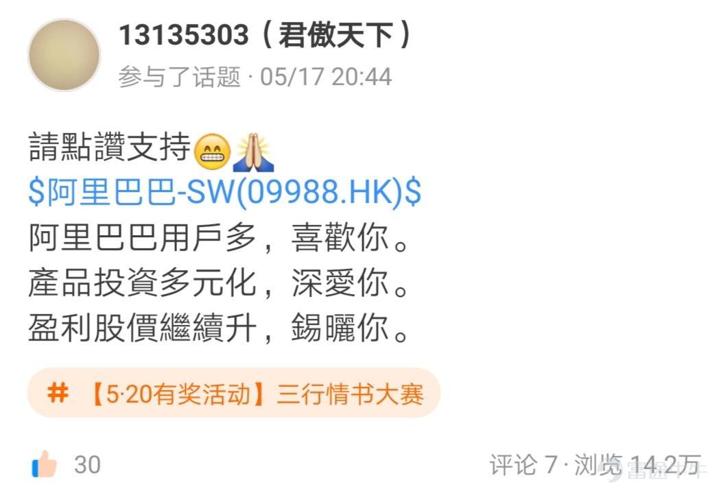 牛友们，“5·20三行情书大赛”活动圆满结束啦~[鼓掌] 活动君在评选“情书”的时，发现牛友的浪漫指数又蹭蹭蹭地上了一个台阶！ 大家对心爱的股票的爱恋之情让热门妹为之羡慕~[哇] 可真是"遇一人白首，择一股终老"~[愛心]  >>点击回顾活动<<    根据活动规则，参与话题讨论 1.帖子点赞数最多的5名牛友，奖励牛牛晴雨伞一把； 这些用户分别是： @cindy-星辰大海（83赞）、 @小狼羊羊羊 （80赞）、 @AM絲（75赞） 、 @股海拆彈王牌 （71赞）、 @Sunny （70赞） 2.选取帖子内容「最优美/最具创意」的10名牛友，奖励牛牛晴雨伞一把； 这些用户分别是： @來一杯黑糖珍珠鮮奶、 @13135303（君傲天下） 、 @贏錢要變成習慣 、 @滿月 、 @bb 、 @牛頭角牛牛 、 @黑色沙漠MMORPG 、@山鲁佐德12、 @雪女BB 、 @蒲公英的蓝白天空  获得实物...