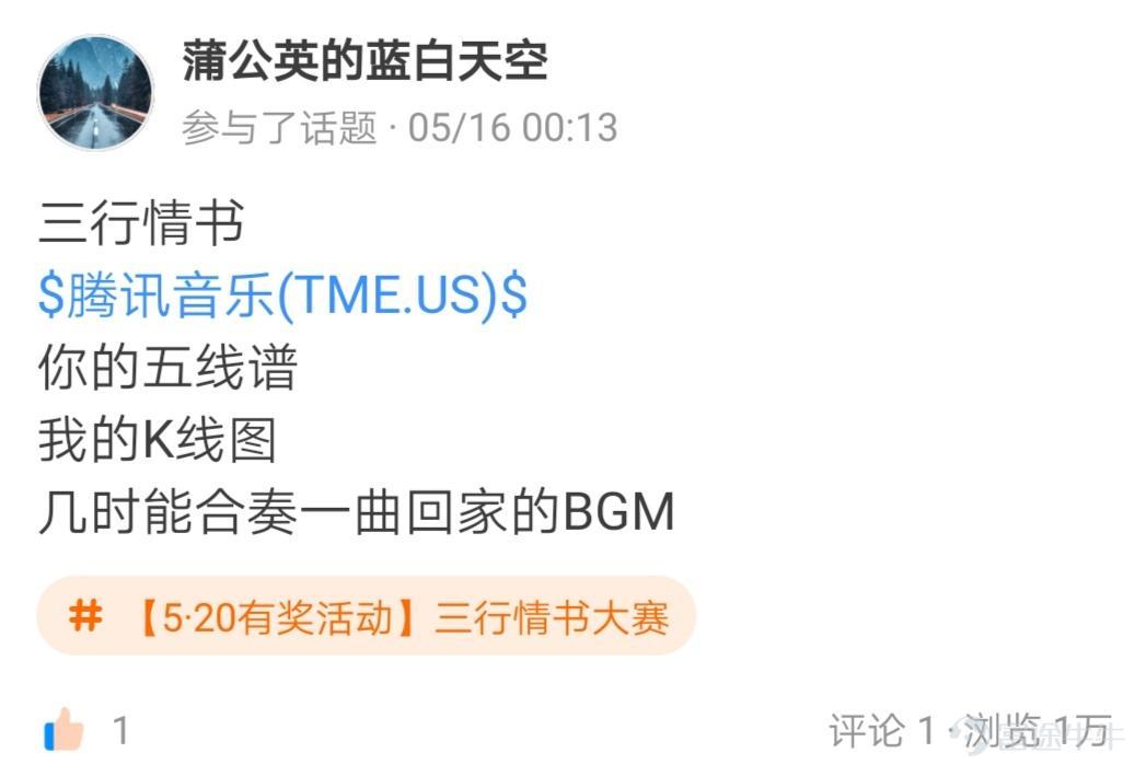 牛友们，“5·20三行情书大赛”活动圆满结束啦~[鼓掌] 活动君在评选“情书”的时，发现牛友的浪漫指数又蹭蹭蹭地上了一个台阶！ 大家对心爱的股票的爱恋之情让热门妹为之羡慕~[哇] 可真是"遇一人白首，择一股终老"~[愛心]  >>点击回顾活动<<    根据活动规则，参与话题讨论 1.帖子点赞数最多的5名牛友，奖励牛牛晴雨伞一把； 这些用户分别是： @cindy-星辰大海（83赞）、 @小狼羊羊羊 （80赞）、 @AM絲（75赞） 、 @股海拆彈王牌 （71赞）、 @Sunny （70赞） 2.选取帖子内容「最优美/最具创意」的10名牛友，奖励牛牛晴雨伞一把； 这些用户分别是： @來一杯黑糖珍珠鮮奶、 @13135303（君傲天下） 、 @贏錢要變成習慣 、 @滿月 、 @bb 、 @牛頭角牛牛 、 @黑色沙漠MMORPG 、@山鲁佐德12、 @雪女BB 、 @蒲公英的蓝白天空  获得实物...