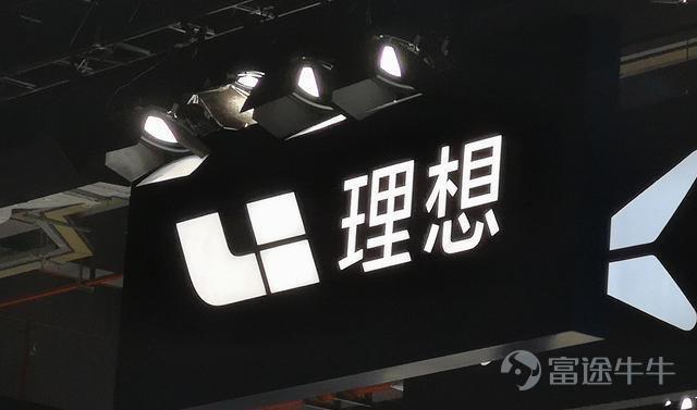 編輯:小市妹 中國北京2021年5月26日—理想汽車(NASDAQ:LI,下稱「理想汽車」或「公司」),中國新能源汽車市場的創新者,今天發佈截至2021年3月31日的2021年第一季度未經審計財務報告。 2021年第一季度運營亮點: 1、2021年第一季度,公司交付了12,579輛理想ONE,同比增長334.4%。 2、截至2021年3月31日,公司擁有65家零售中心,覆蓋49個城市;售後維修中心及授權鈑噴中心135家,覆蓋98個城市。 2021年第一季度業績摘要: 1、2021年第一季度汽車銷售收入爲34.6億元人民幣(5.287億美元),較2020年第一季度8.411億元人民幣增長311.8%,較2020年第四季度40.6億元人民幣下降14.6%。與2020年第一季度相比,汽車銷售收入的增長主要原因爲銷售網絡的不斷擴張帶來的交付量增加。與2020年第四季度相比,汽車銷售收入下降的主要原因爲汽車交付量下降,該下降主要受到農曆新年假期相關的季節性因素以及2021年2月份北方地區局部新冠肺炎疫情暴發的影響。 2、2021年第一季...