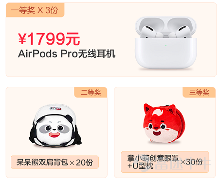 中國領先的K12個性化在線教育平台掌門教育於6月4日開啓招股，招股價爲11-13美元/ADS，最小認購金額爲780美元，將於6月8日截止認購，預計6月9日晚間於紐交所掛牌上市[鼓掌]。 掌門教育是中國領先的在線教育公司，專注爲中小學生提供高品質在線定製化教育服務，旗下品牌主要有：掌門1對1、掌門優課和掌門少兒等。在一對一課程領域，2020年掌門教育在K12在線一對一課後輔導服務行業排名第一；在小班課程領域，掌門教育是國內在線K12小班課後輔導服務排名前三的供應商。爲了提高品牌護城河，掌門教育不斷通過大數據和AI等先進技術，打造數據驅動的內容庫和課程開發機制。 我們此次爲參與認購掌門教育的牛友們爭取到了額外的福利，只要曬出你的掌門教育新股認購截圖，並談一談你對掌門教育優勢的看法，就有機會贏取價值1799元的AirPods Pro哦[哇]！還未認購掌門教育的牛友，點擊快速認購~ 【活動主題】 談談掌門教育的優勢並曬出認購單，贏AirPods Pro （可以是掌門教育針對傳統線下教育的優勢，也可以是相比其他線上教育品牌的優勢，或者是你認爲掌門教...