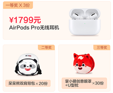 【有獎】談談掌門教育的優勢並曬單，贏AirPods Pro