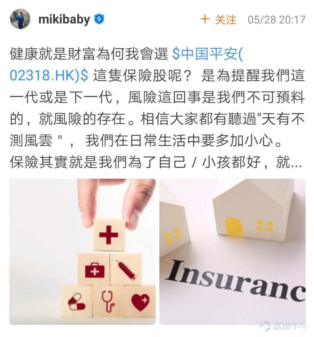 牛友們，「六一給娃選股」活動圓滿結束啦~[調皮] 活動君在整理活動作品時，牛友的情真意切令我爲之動容， 既有祝願孩子人生路上一路暢順的母親，也有寄望孩子理性投資的父親， 濃濃關懷沁人心間~[俾我睇下]  >>點擊回顧活動<<   根據活動規則，參與話題討論， 1.選取帖子點贊數前3名的牛友，獎勵牛牛露營帳篷一頂[哇] 這三位幸運兒分別是： @股海拆彈王牌 、 @Sunny 、 @Hello  2.評選帖子內容最優質的3名牛友，同樣獎勵牛牛露營帳篷一頂； 這三位幸運兒分別是： @mikibaby 、@Anne Friday、 @單純地跑  獲得實物獎勵的牛友們，後續將有官方工作人員通過富途牛牛私信聯繫，請留意消息~ 此外，所有成功參與活動的用戶，都將獲得88積分獎勵，積分將在30天內到賬，請大家注意查收~ 接下來，讓我們看看牛友們給孩子們選的「禮物」吧！ ———————點贊數前三作品—————  @股海拆彈王牌 孩子，你要知道人生總有高低潮，只要目標正確，堅持住，勝利就在前方！    >>點我查看詳情<<   @Sunny