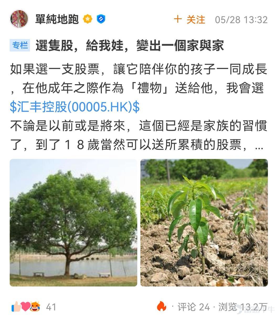 牛友們，「六一給娃選股」活動圓滿結束啦~[調皮] 活動君在整理活動作品時，牛友的情真意切令我爲之動容， 既有祝願孩子人生路上一路暢順的母親，也有寄望孩子理性投資的父親， 濃濃關懷沁人心間~[俾我睇下]  >>點擊回顧活動<<   根據活動規則，參與話題討論， 1.選取帖子點贊數前3名的牛友，獎勵牛牛露營帳篷一頂[哇] 這三位幸運兒分別是： @股海拆彈王牌 、 @Sunny 、 @Hello  2.評選帖子內容最優質的3名牛友，同樣獎勵牛牛露營帳篷一頂； 這三位幸運兒分別是： @mikibaby 、@Anne Friday、 @單純地跑  獲得實物獎勵的牛友們，後續將有官方工作人員通過富途牛牛私信聯繫，請留意消息~ 此外，所有成功參與活動的用戶，都將獲得88積分獎勵，積分將在30天內到賬，請大家注意查收~ 接下來，讓我們看看牛友們給孩子們選的「禮物」吧！ ———————點贊數前三作品—————  @股海拆彈王牌 孩子，你要知道人生總有高低潮，只要目標正確，堅持住，勝利就在前方！    >>點我查看詳情<<   @Sunny