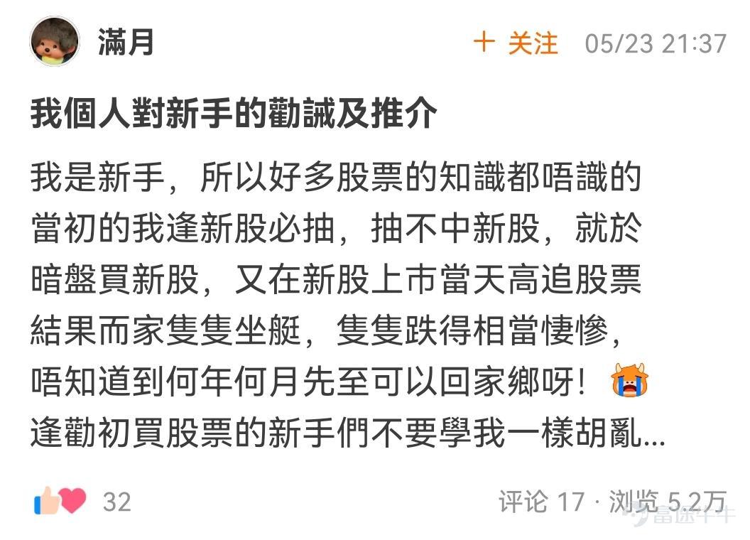 牛友们，“新手指南征文”活动圆满结束了！ 本次活动中，牛友们群策群力，贡献了为数不少的新手指南， 让班主任甚是欣慰~[調皮]  >>点击回顾活动<<   根据活动规则，参与话题讨论 1.选取帖子点赞数最多的5名牛友，奖励666积分； 这5位牛友分别是： @bb 、 @新手小新 、 @滿月 、 @單純地跑 、 @77君  2.选取最优质的新人指南帖5篇，奖励666积分； 这5位牛友分别是： @萬事發 、 @豬毛七刀、@愛虎的豬1919、 @牛牛大旺哞哞哞 、 @hkgoldenbanme  其余按要求成功参与活动的用户，均可获得88积分，积分将在30天内到账，请大家注意查收~[鼓掌] 接下来，就让我们一起看看牛友们给新手的建议指南吧！ -----------点赞数前五作品----------   @bb 快来看看基金知识小课堂，牛友带你手把手挑基金~   >>点击查看详情 bb hi hi <<    @新手小新 新手投资基金，掌握要点很重要。三大关键点助你做好...
