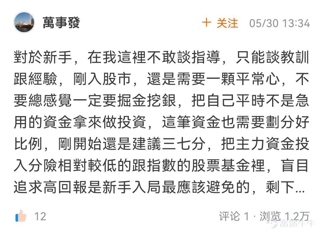 牛友们，“新手指南征文”活动圆满结束了！ 本次活动中，牛友们群策群力，贡献了为数不少的新手指南， 让班主任甚是欣慰~[調皮]  >>点击回顾活动<<   根据活动规则，参与话题讨论 1.选取帖子点赞数最多的5名牛友，奖励666积分； 这5位牛友分别是： @bb 、 @新手小新 、 @滿月 、 @單純地跑 、 @77君  2.选取最优质的新人指南帖5篇，奖励666积分； 这5位牛友分别是： @萬事發 、 @豬毛七刀、@愛虎的豬1919、 @牛牛大旺哞哞哞 、 @hkgoldenbanme  其余按要求成功参与活动的用户，均可获得88积分，积分将在30天内到账，请大家注意查收~[鼓掌] 接下来，就让我们一起看看牛友们给新手的建议指南吧！ -----------点赞数前五作品----------   @bb 快来看看基金知识小课堂，牛友带你手把手挑基金~   >>点击查看详情 bb hi hi <<    @新手小新 新手投资基金，掌握要点很重要。三大关键点助你做好...