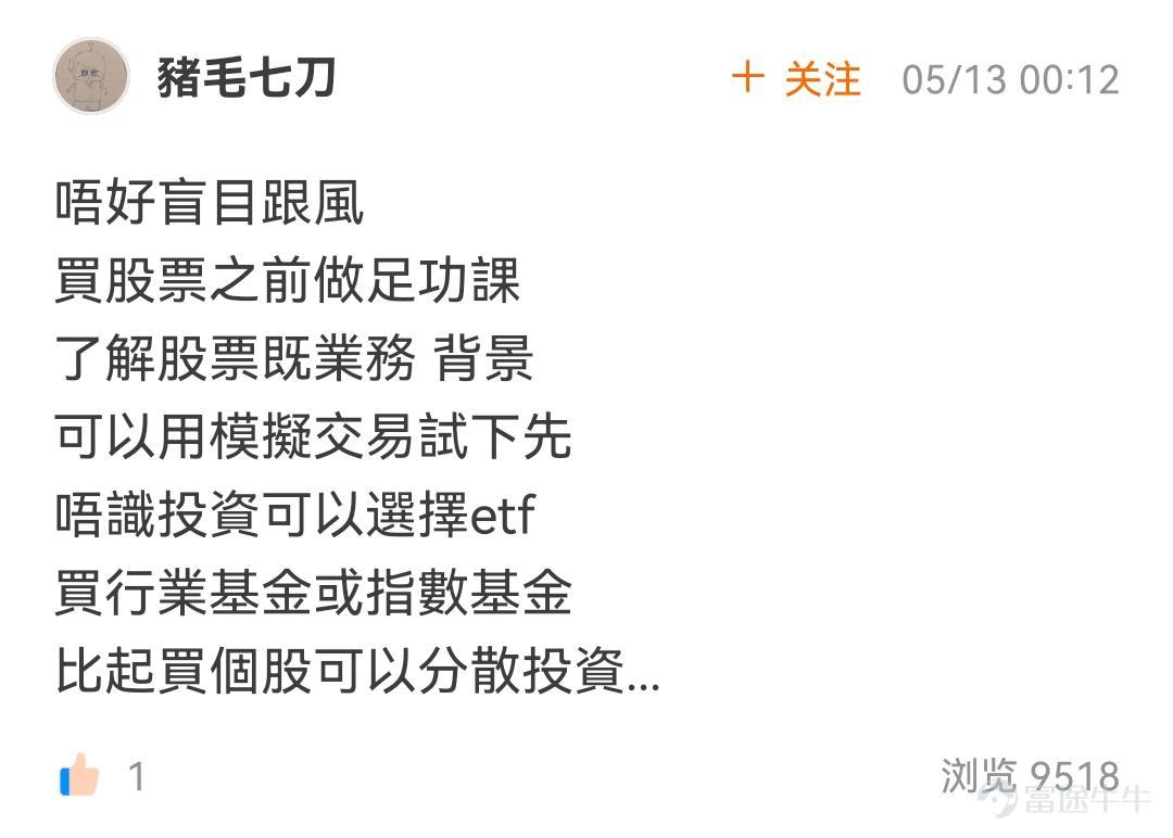 牛友们，“新手指南征文”活动圆满结束了！ 本次活动中，牛友们群策群力，贡献了为数不少的新手指南， 让班主任甚是欣慰~[調皮]  >>点击回顾活动<<   根据活动规则，参与话题讨论 1.选取帖子点赞数最多的5名牛友，奖励666积分； 这5位牛友分别是： @bb 、 @新手小新 、 @滿月 、 @單純地跑 、 @77君  2.选取最优质的新人指南帖5篇，奖励666积分； 这5位牛友分别是： @萬事發 、 @豬毛七刀、@愛虎的豬1919、 @牛牛大旺哞哞哞 、 @hkgoldenbanme  其余按要求成功参与活动的用户，均可获得88积分，积分将在30天内到账，请大家注意查收~[鼓掌] 接下来，就让我们一起看看牛友们给新手的建议指南吧！ -----------点赞数前五作品----------   @bb 快来看看基金知识小课堂，牛友带你手把手挑基金~   >>点击查看详情 bb hi hi <<    @新手小新 新手投资基金，掌握要点很重要。三大关键点助你做好...