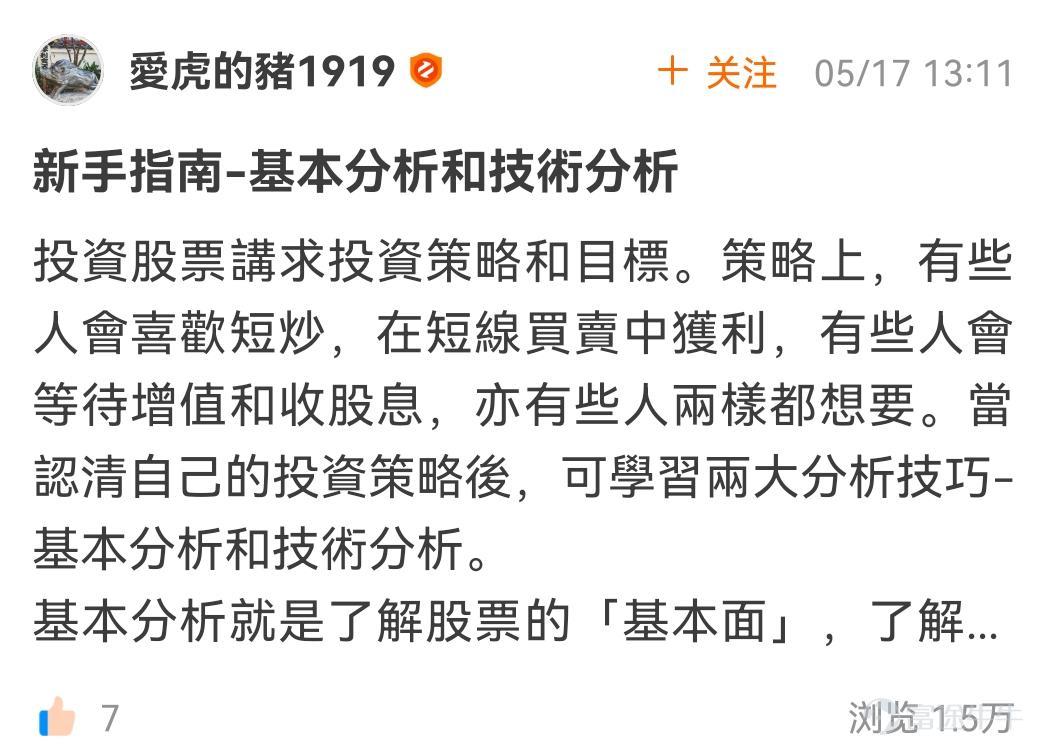 牛友们，“新手指南征文”活动圆满结束了！ 本次活动中，牛友们群策群力，贡献了为数不少的新手指南， 让班主任甚是欣慰~[調皮]  >>点击回顾活动<<   根据活动规则，参与话题讨论 1.选取帖子点赞数最多的5名牛友，奖励666积分； 这5位牛友分别是： @bb 、 @新手小新 、 @滿月 、 @單純地跑 、 @77君  2.选取最优质的新人指南帖5篇，奖励666积分； 这5位牛友分别是： @萬事發 、 @豬毛七刀、@愛虎的豬1919、 @牛牛大旺哞哞哞 、 @hkgoldenbanme  其余按要求成功参与活动的用户，均可获得88积分，积分将在30天内到账，请大家注意查收~[鼓掌] 接下来，就让我们一起看看牛友们给新手的建议指南吧！ -----------点赞数前五作品----------   @bb 快来看看基金知识小课堂，牛友带你手把手挑基金~   >>点击查看详情 bb hi hi <<    @新手小新 新手投资基金，掌握要点很重要。三大关键点助你做好...