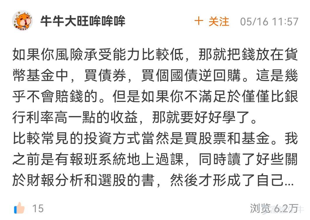 牛友们，“新手指南征文”活动圆满结束了！ 本次活动中，牛友们群策群力，贡献了为数不少的新手指南， 让班主任甚是欣慰~[調皮]  >>点击回顾活动<<   根据活动规则，参与话题讨论 1.选取帖子点赞数最多的5名牛友，奖励666积分； 这5位牛友分别是： @bb 、 @新手小新 、 @滿月 、 @單純地跑 、 @77君  2.选取最优质的新人指南帖5篇，奖励666积分； 这5位牛友分别是： @萬事發 、 @豬毛七刀、@愛虎的豬1919、 @牛牛大旺哞哞哞 、 @hkgoldenbanme  其余按要求成功参与活动的用户，均可获得88积分，积分将在30天内到账，请大家注意查收~[鼓掌] 接下来，就让我们一起看看牛友们给新手的建议指南吧！ -----------点赞数前五作品----------   @bb 快来看看基金知识小课堂，牛友带你手把手挑基金~   >>点击查看详情 bb hi hi <<    @新手小新 新手投资基金，掌握要点很重要。三大关键点助你做好...