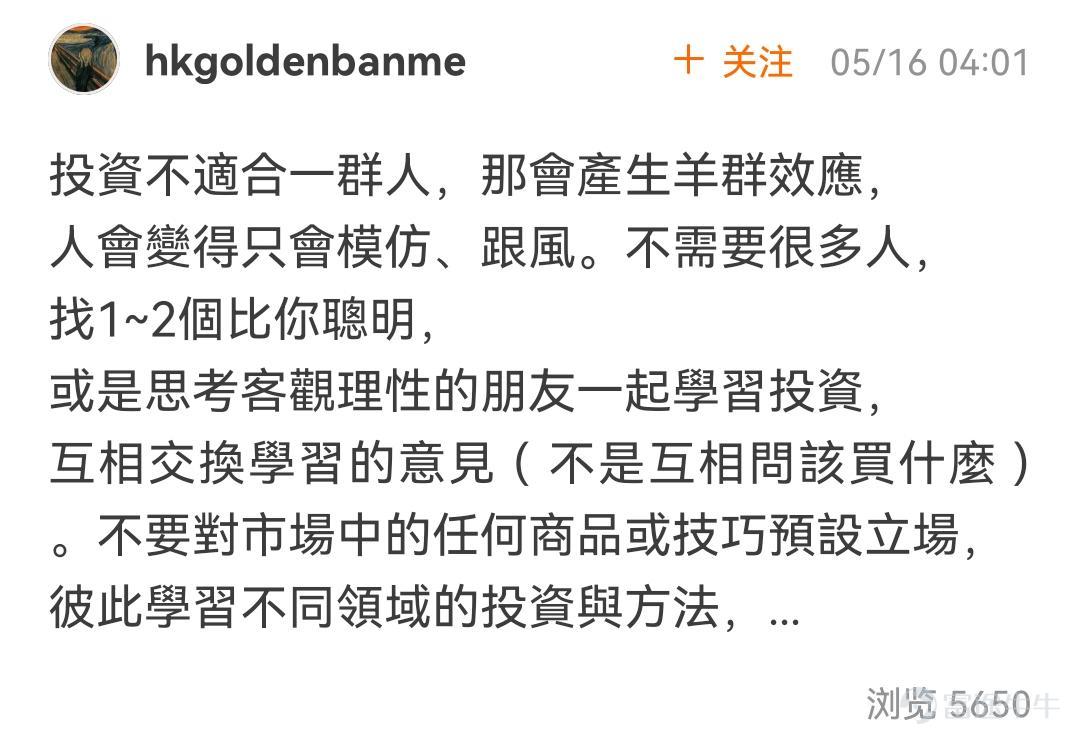 牛友们，“新手指南征文”活动圆满结束了！ 本次活动中，牛友们群策群力，贡献了为数不少的新手指南， 让班主任甚是欣慰~[調皮]  >>点击回顾活动<<   根据活动规则，参与话题讨论 1.选取帖子点赞数最多的5名牛友，奖励666积分； 这5位牛友分别是： @bb 、 @新手小新 、 @滿月 、 @單純地跑 、 @77君  2.选取最优质的新人指南帖5篇，奖励666积分； 这5位牛友分别是： @萬事發 、 @豬毛七刀、@愛虎的豬1919、 @牛牛大旺哞哞哞 、 @hkgoldenbanme  其余按要求成功参与活动的用户，均可获得88积分，积分将在30天内到账，请大家注意查收~[鼓掌] 接下来，就让我们一起看看牛友们给新手的建议指南吧！ -----------点赞数前五作品----------   @bb 快来看看基金知识小课堂，牛友带你手把手挑基金~   >>点击查看详情 bb hi hi <<    @新手小新 新手投资基金，掌握要点很重要。三大关键点助你做好...